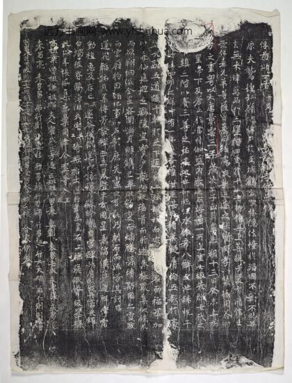 唐先天元年佛铭文碑拓.jpg