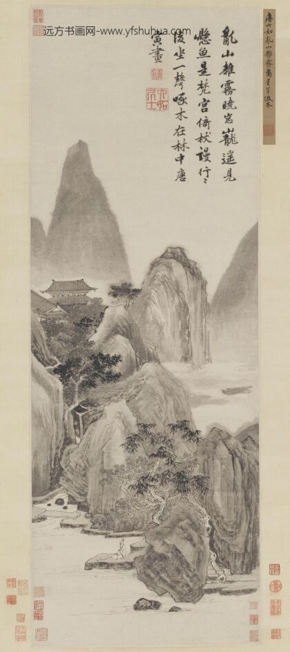 唐寅 伯虎 乱山杂雾图.jpg