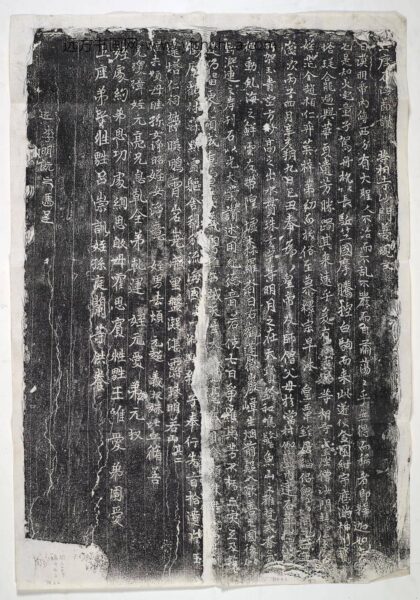 唐开元二十四年佛题刻碑拓本.jpg