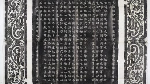 唐显庆元年题款道教三清造像拓片.jpg