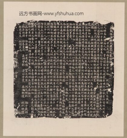 唐高氏墓志铭.jpg