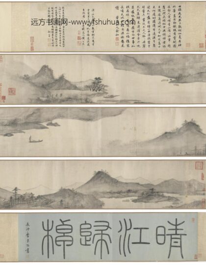 夏圭（珪） 晴江归棹图卷.jpg
