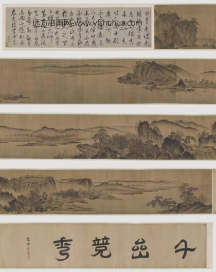 夏圭（珪） 江村图卷（千岩竞秀图）.jpg