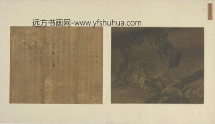 夏圭（珪） 观瀑对坐图.jpg
