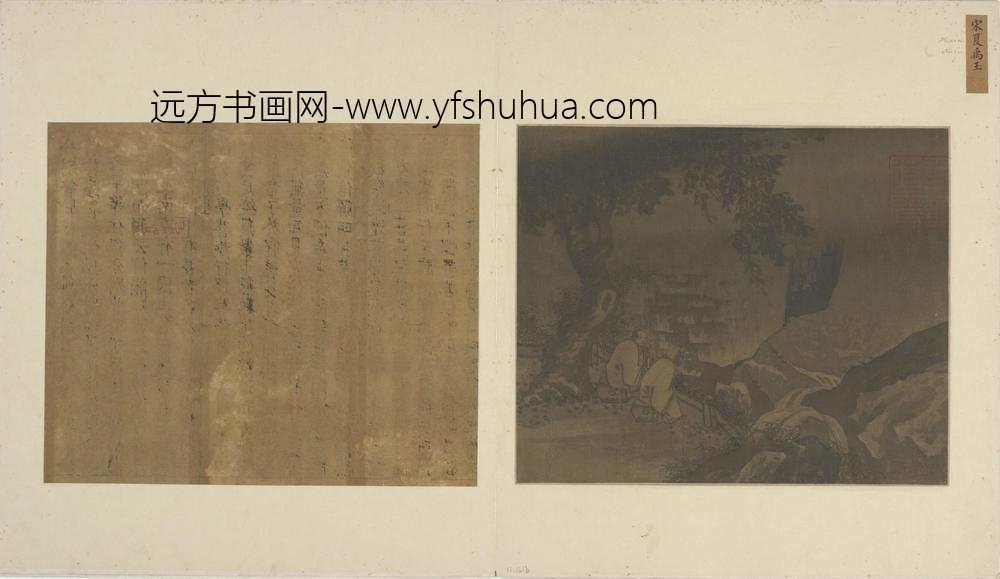 夏圭（珪）_观瀑对坐图