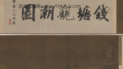 夏圭（珪） 钱塘观潮图卷.jpg