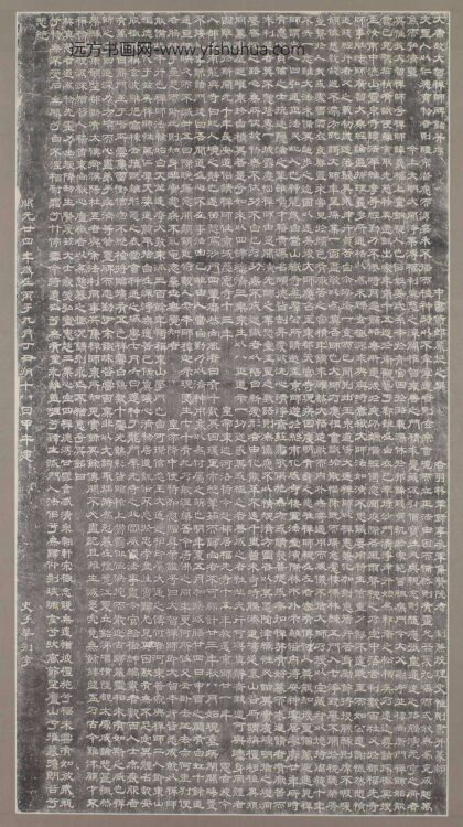 大唐故大智禅师碑.jpg