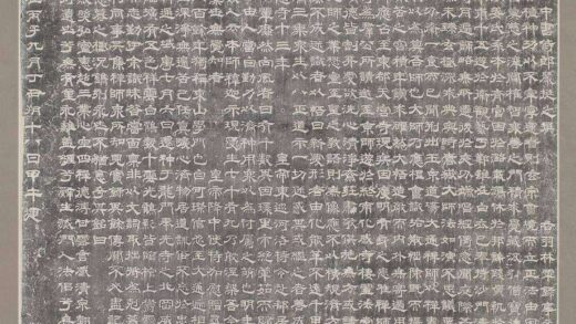 大唐故大智禅师碑.jpg
