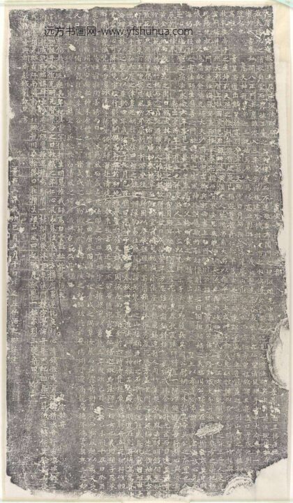 大唐故比丘尼法琬法师碑.jpg