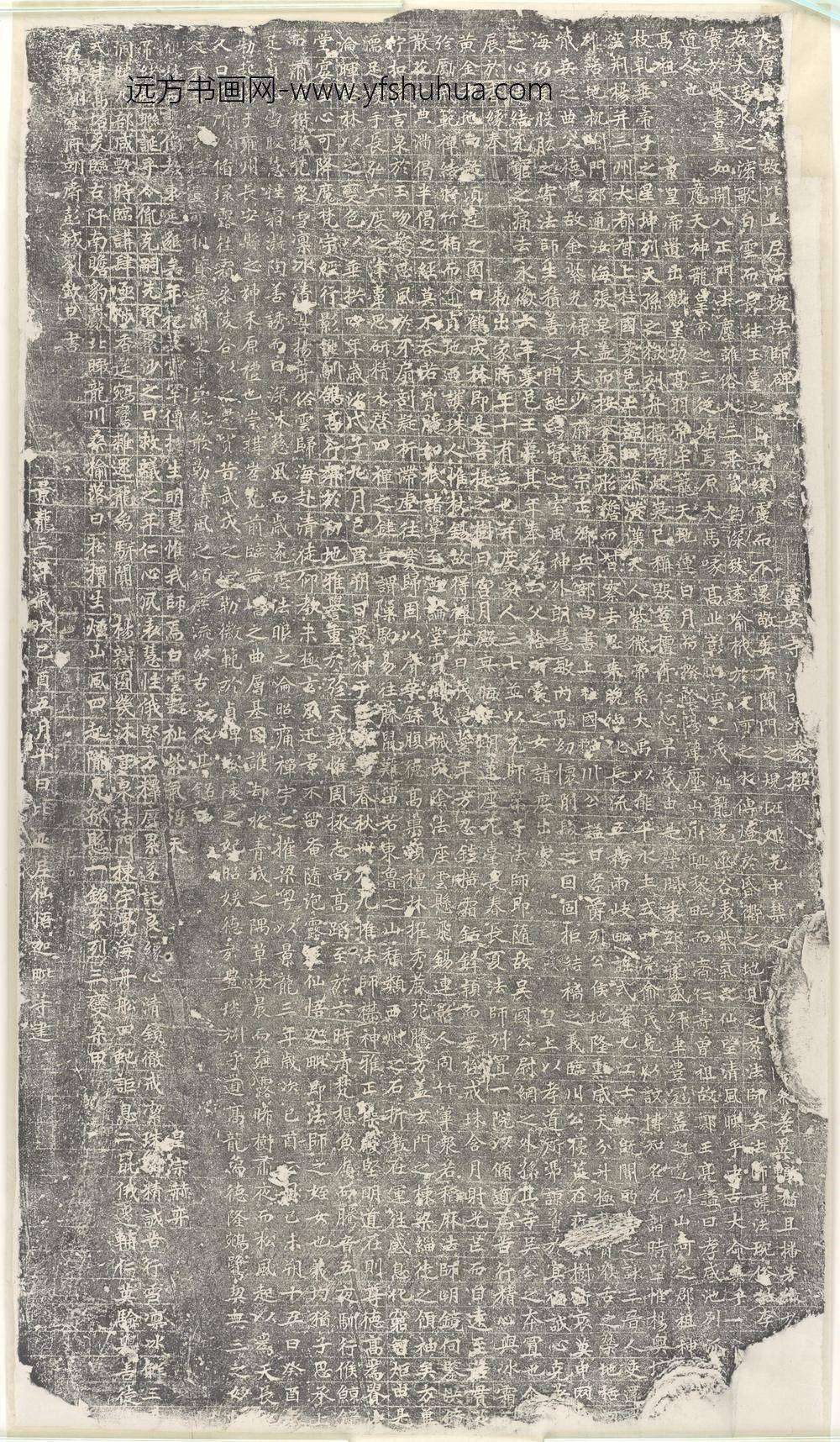 大唐故比丘尼法琬法师碑