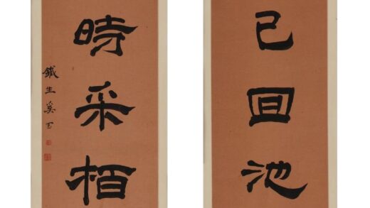 奚冈 隶书七言联轴 1.jpg