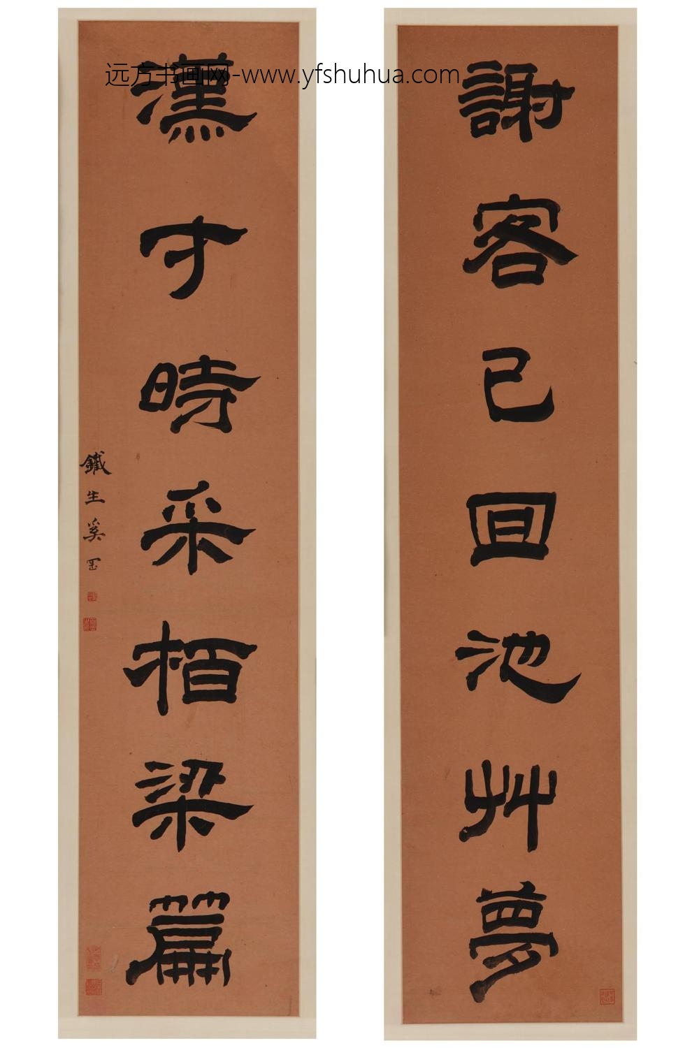 奚冈_隶书七言联轴-