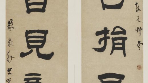 奚冈 隶书七言联轴 2.jpg