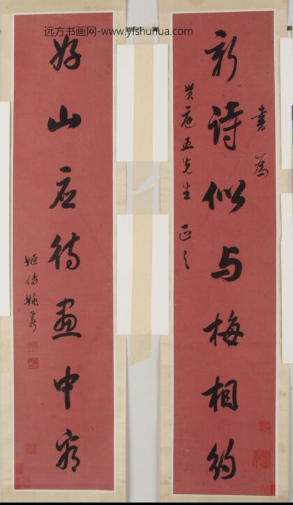 姚鼐 行书七言联.jpg