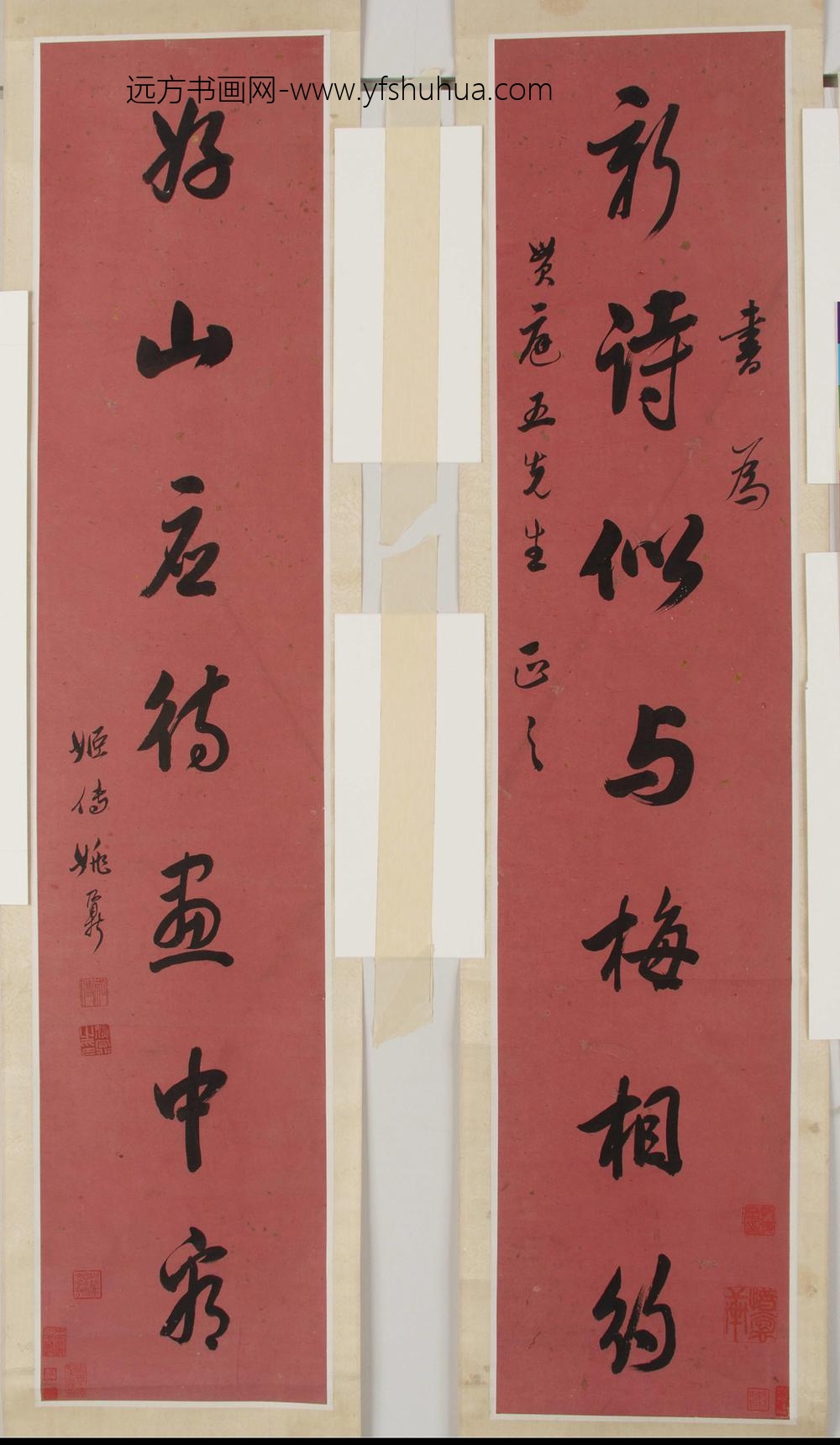 姚鼐_行书七言联