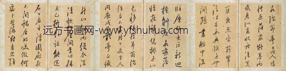 孙光祀_草书诗册_