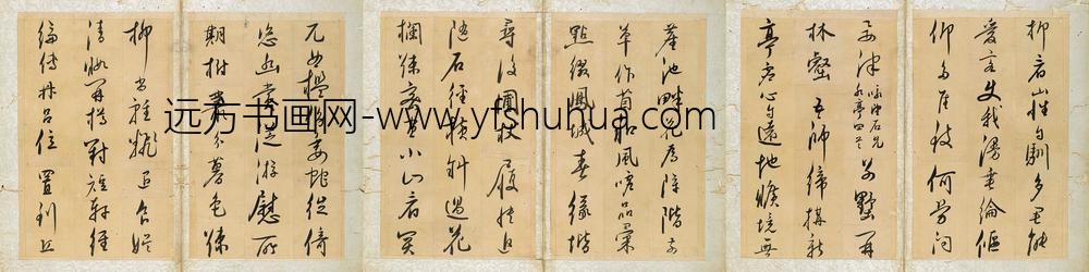 孙光祀_草书诗册_