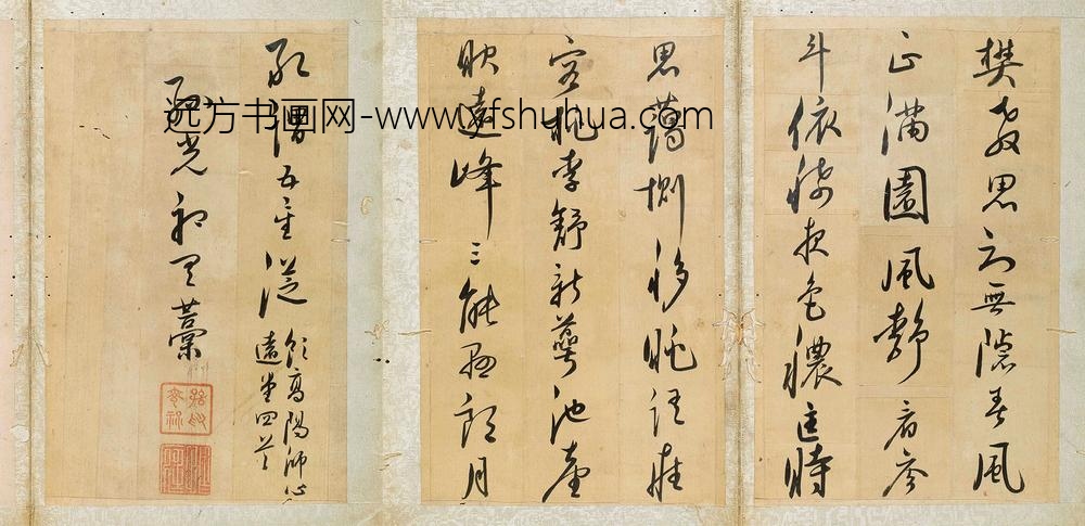 孙光祀_草书诗册_
