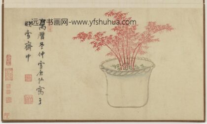 孙克弘 盆栽花石册 朱竹.jpg