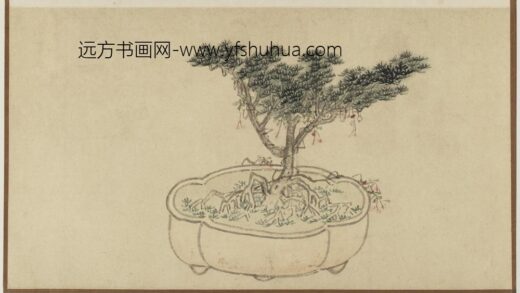 孙克弘 盆石花卉册 桧柏.jpg