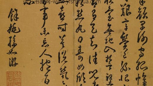 孙如游 草书七律寿诗.jpg