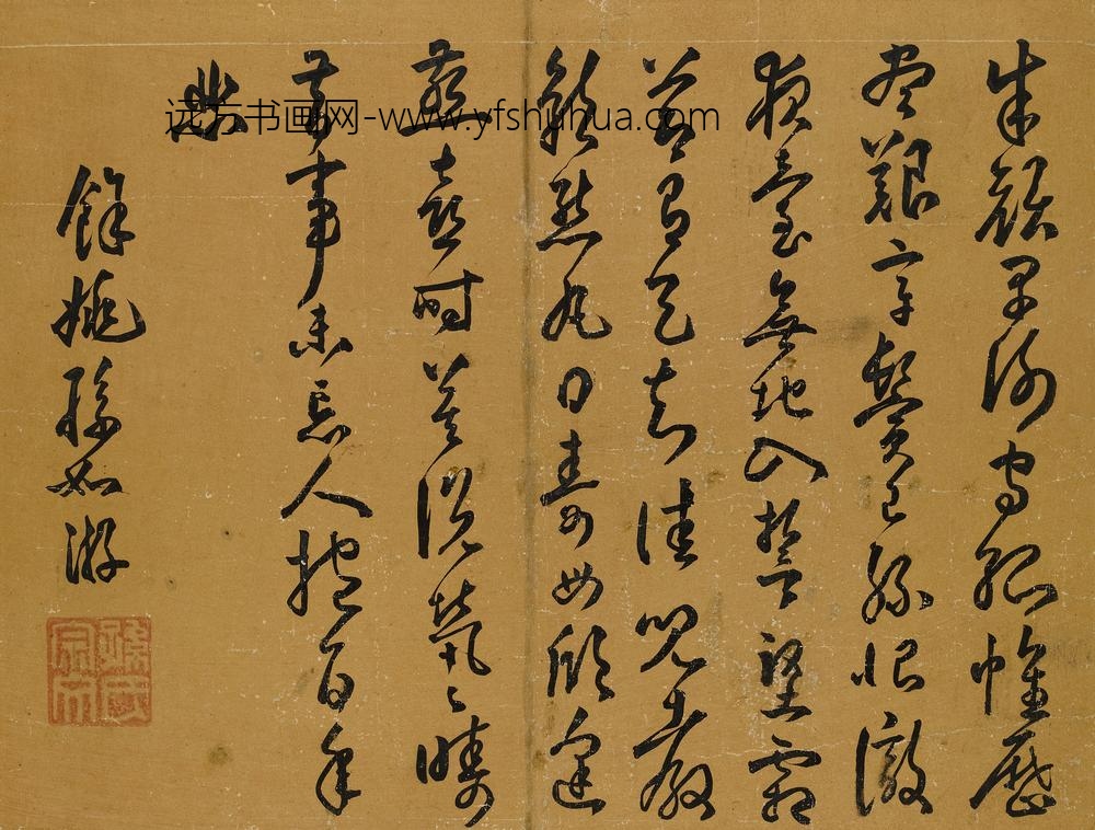 孙如游_草书七律寿诗