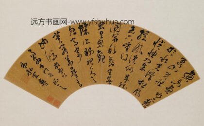 孙宗彝 草书七律题画诗扇面.jpg