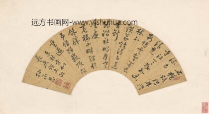 孙承恩 草书东林寺诗扇面.jpg