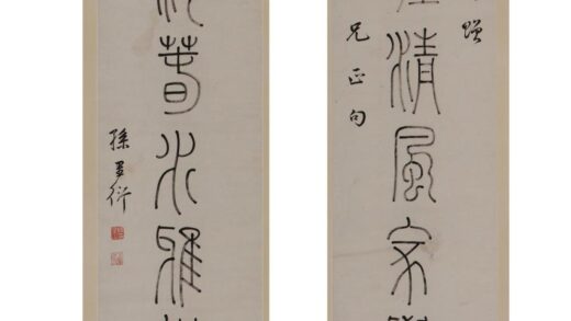 孙星衍 篆书七言联轴.jpg