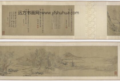 孙枝 秋景山水图卷.jpg