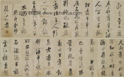 孙汧如 草书七律二首手卷.jpg