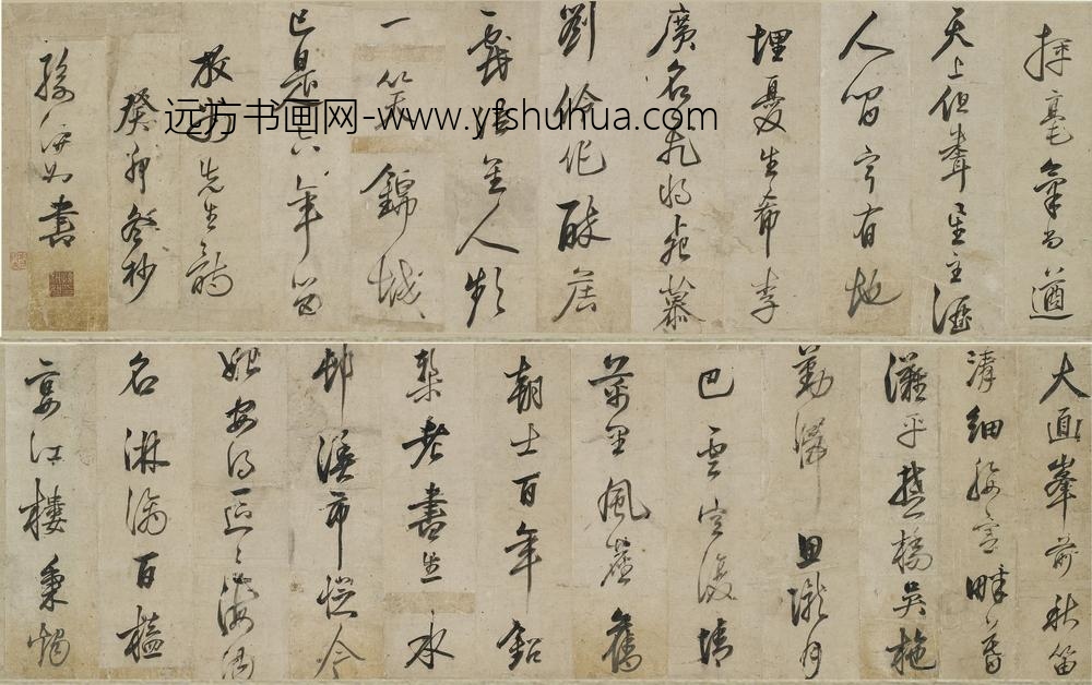 孙汧如_草书七律二首手卷