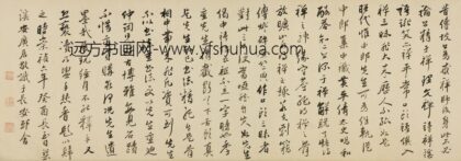 安广居 跋黄辉古偈二则并识语.jpg