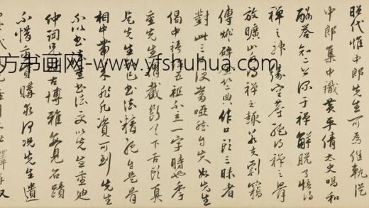 安广居 跋黄辉古偈二则并识语.jpg