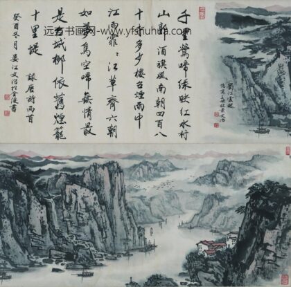 宋文治 蜀江云起图.jpg