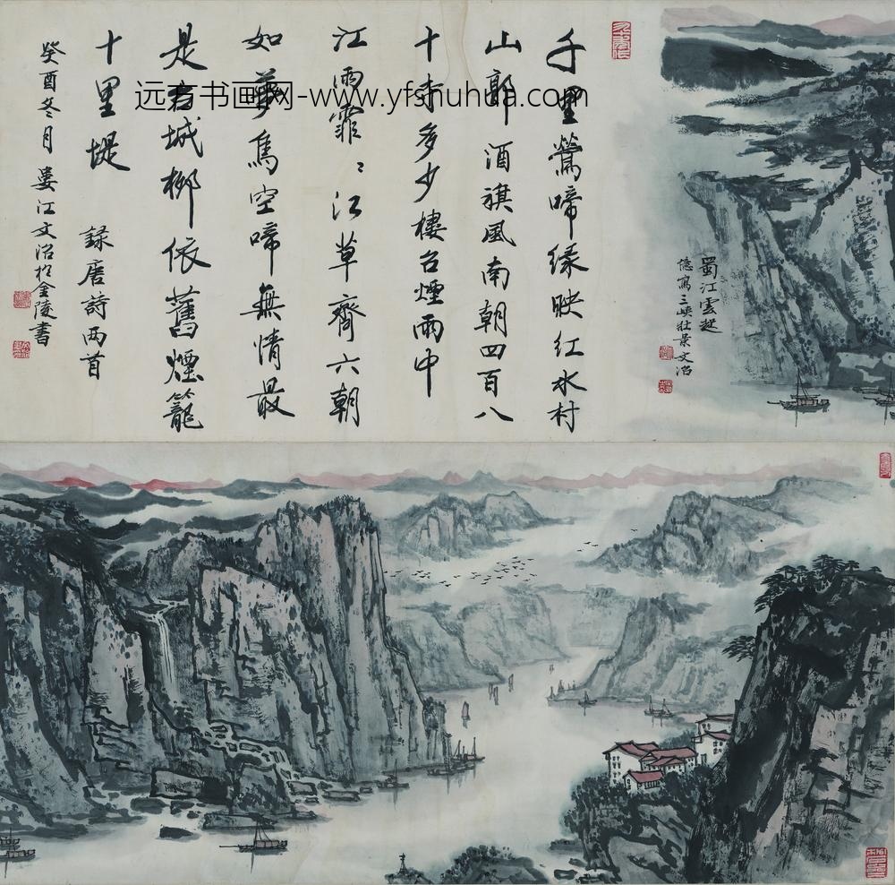 宋文治_蜀江云起图