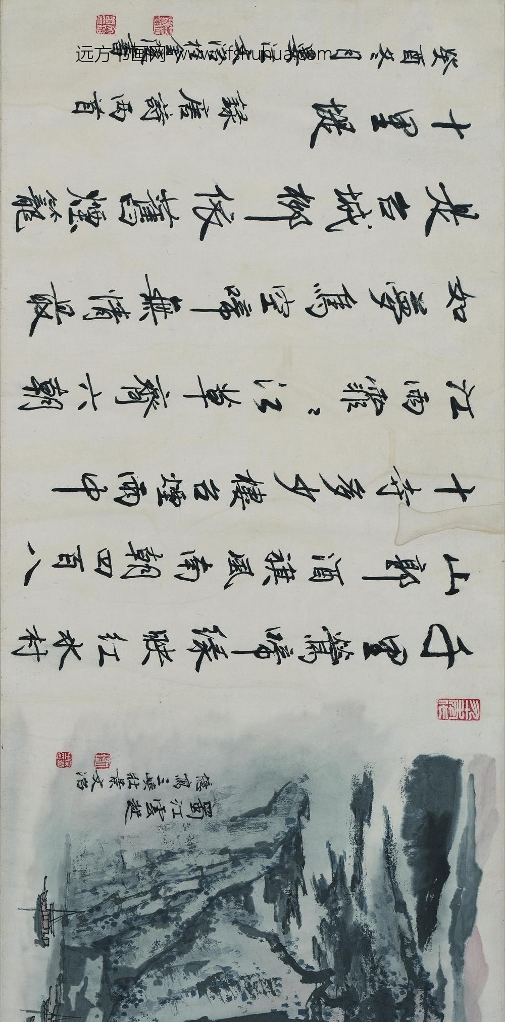 宋文治_蜀江云起图_
