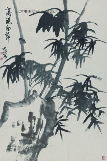 宋文治 高风劲节图轴.jpg