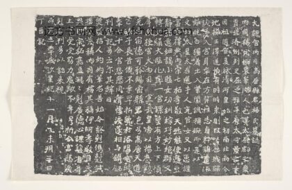 宫内司杨氏墓志.jpg