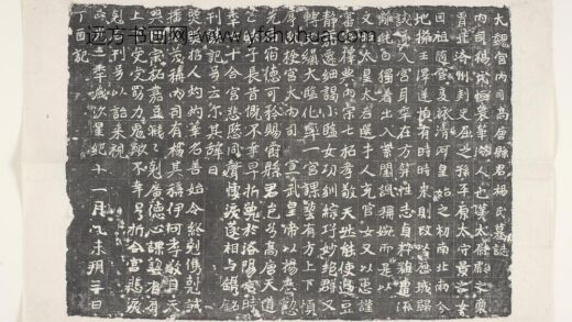 宫内司杨氏墓志.jpg