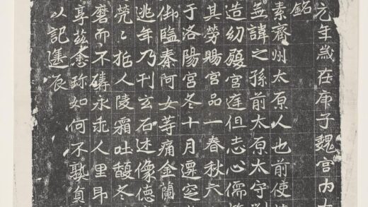 宫内太监刘阿素墓志铭.jpg