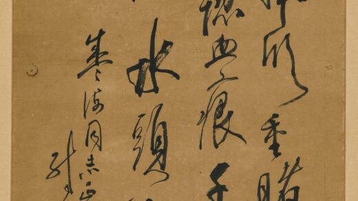 尉天池 书法.jpg