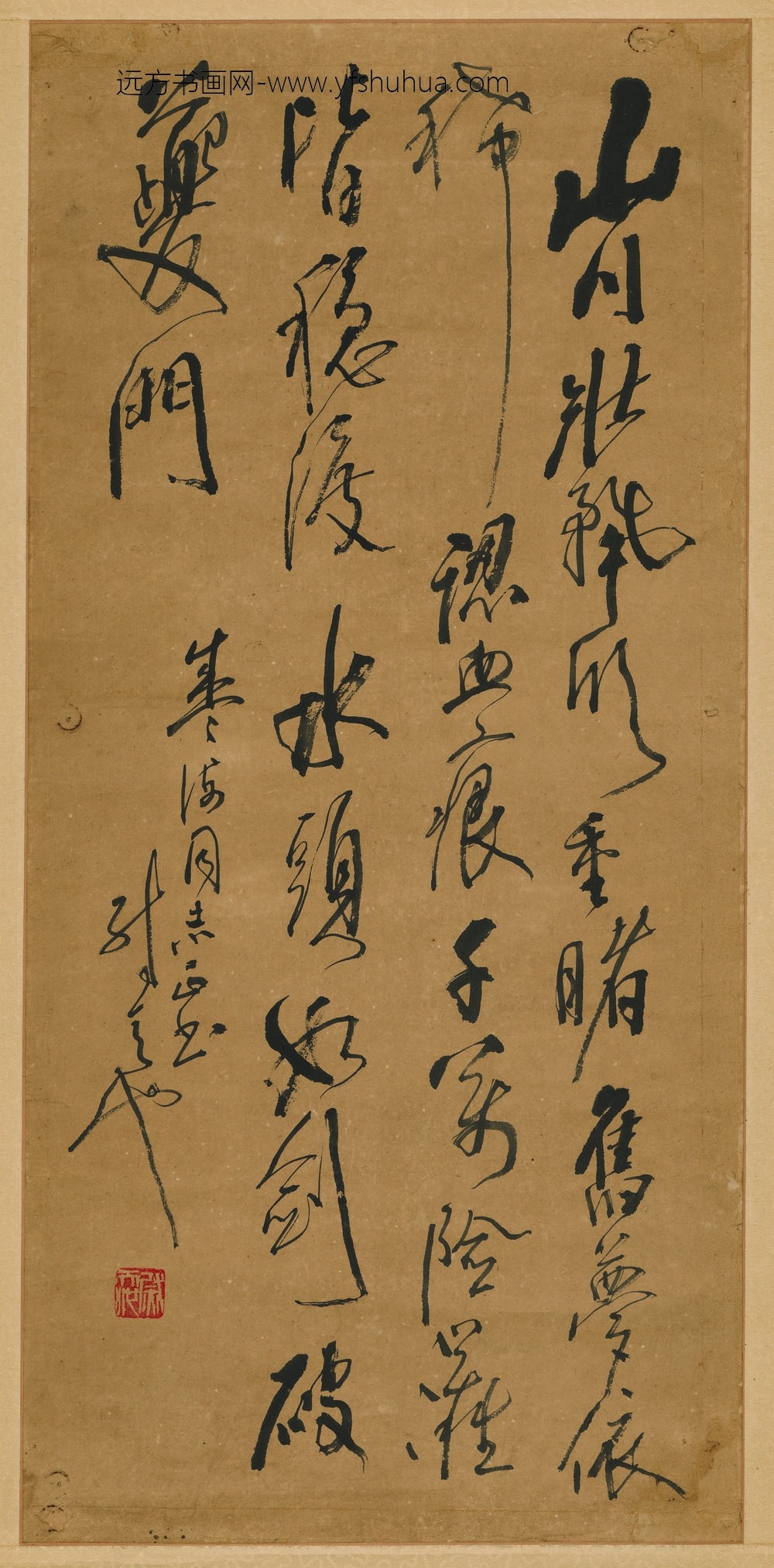 尉天池_书法