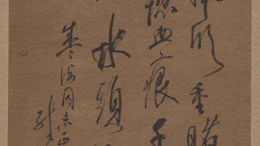 尉天池 书法轴.jpg