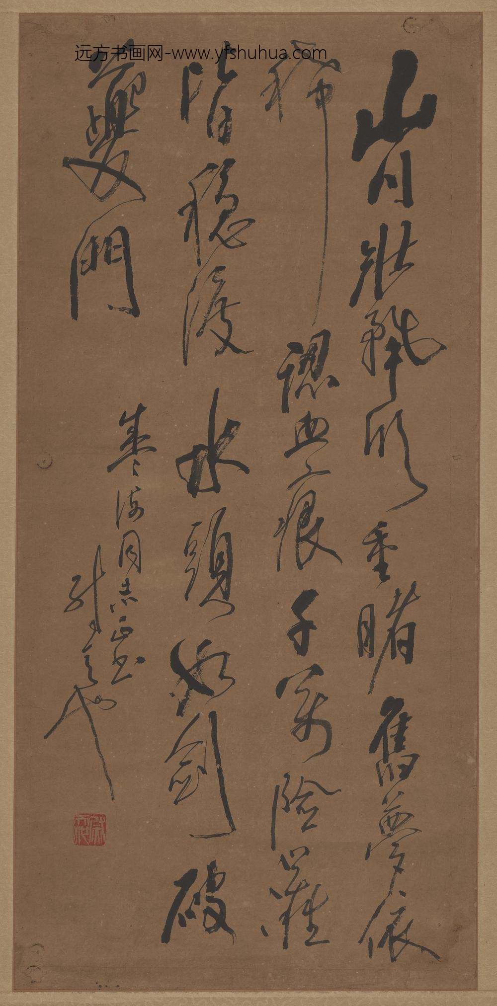尉天池_书法轴