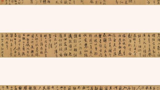岳岱 草书自书诗卷.jpg