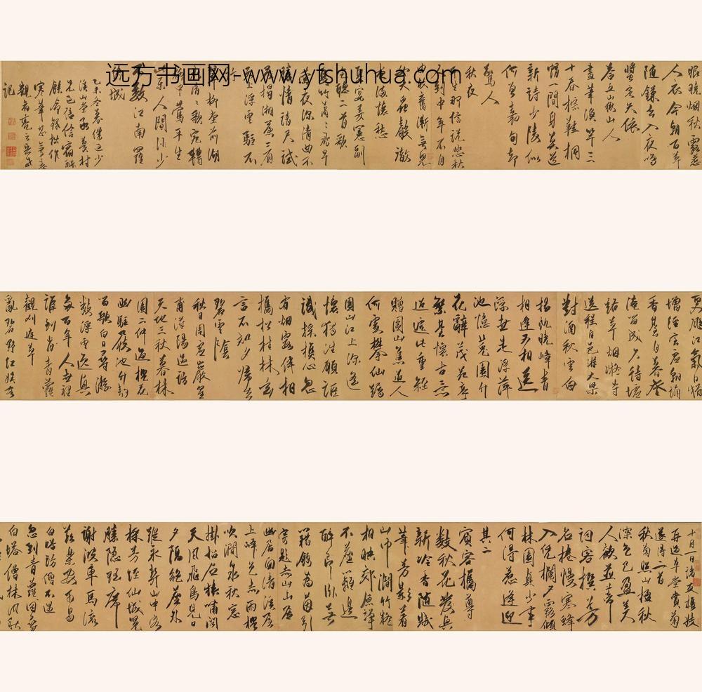 岳岱_草书自书诗卷