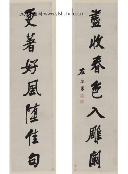 左宗棠 行书七言联.jpg