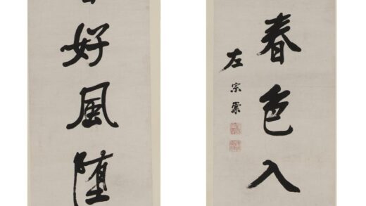 左宗棠 行书七言联.jpg