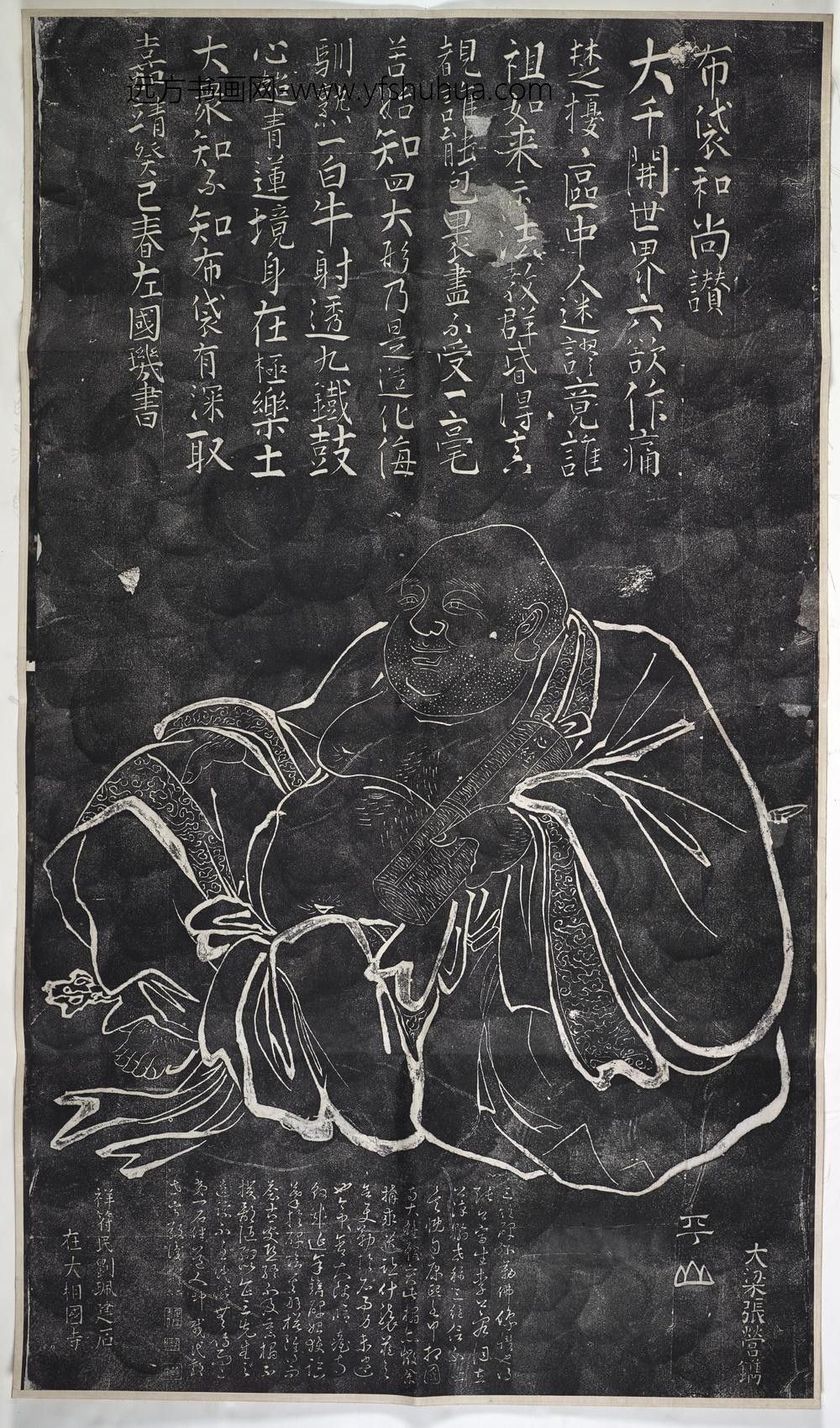 布袋和尚赞